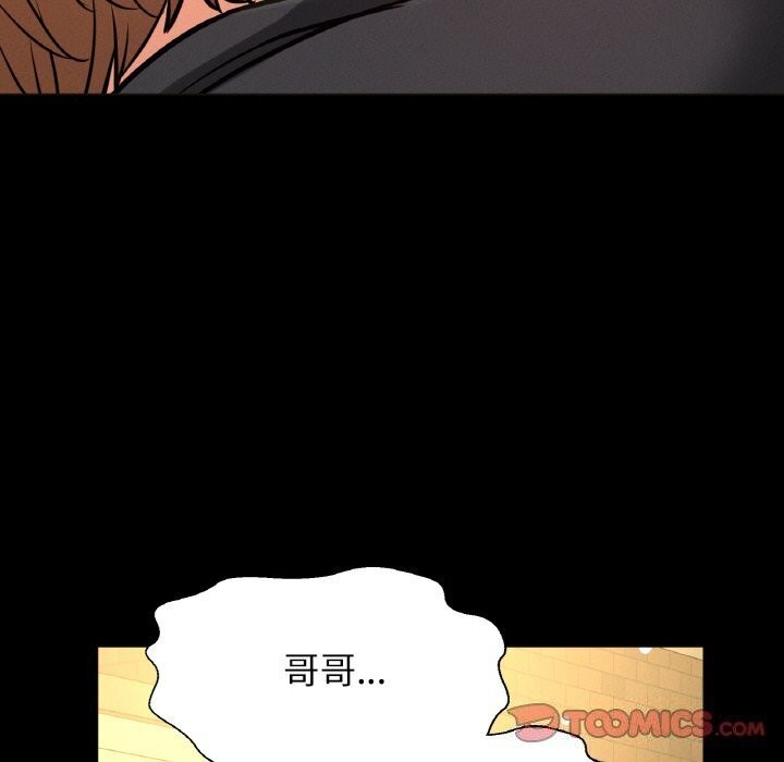 186P - 让人火大的她/我的女王