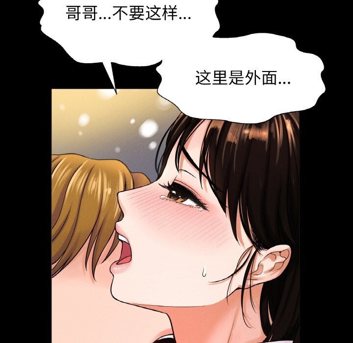 189P - 让人火大的她/我的女王
