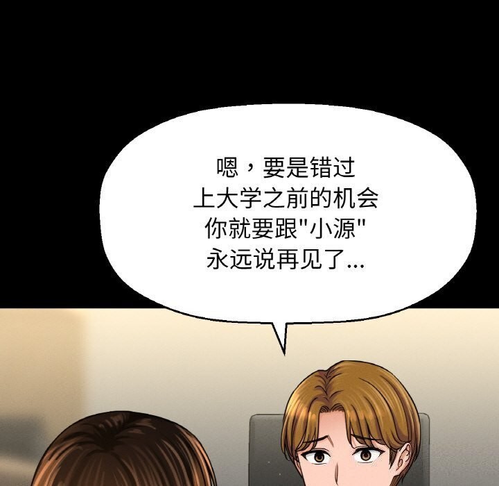 18P - 让人火大的她/我的女王