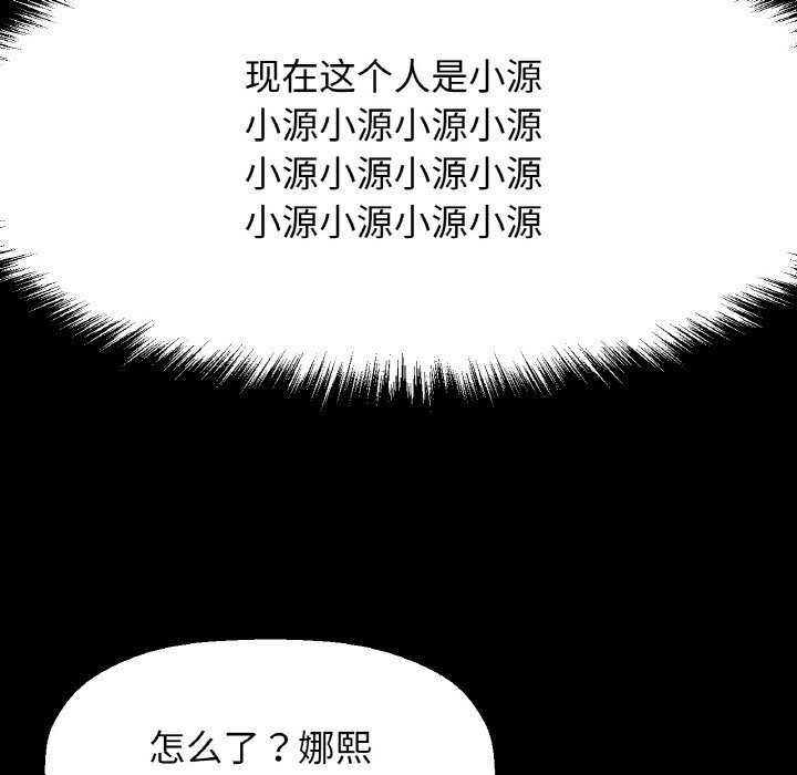 192P - 让人火大的她/我的女王