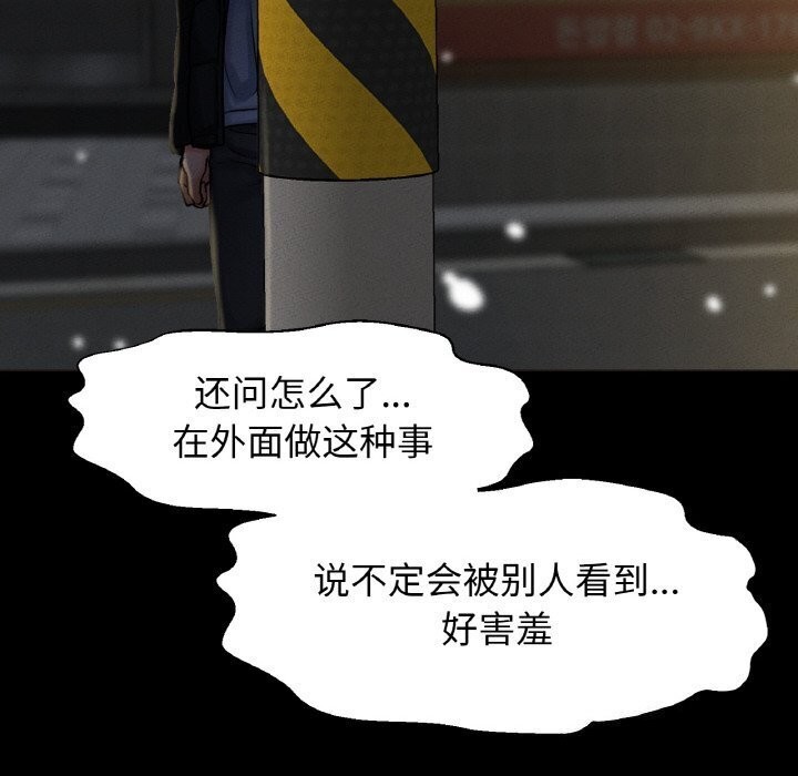 194P - 让人火大的她/我的女王