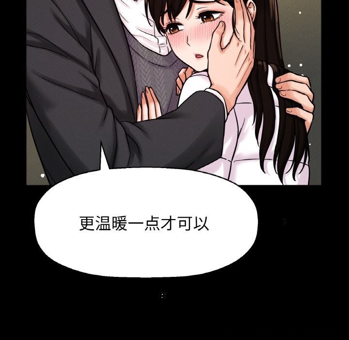 198P - 让人火大的她/我的女王