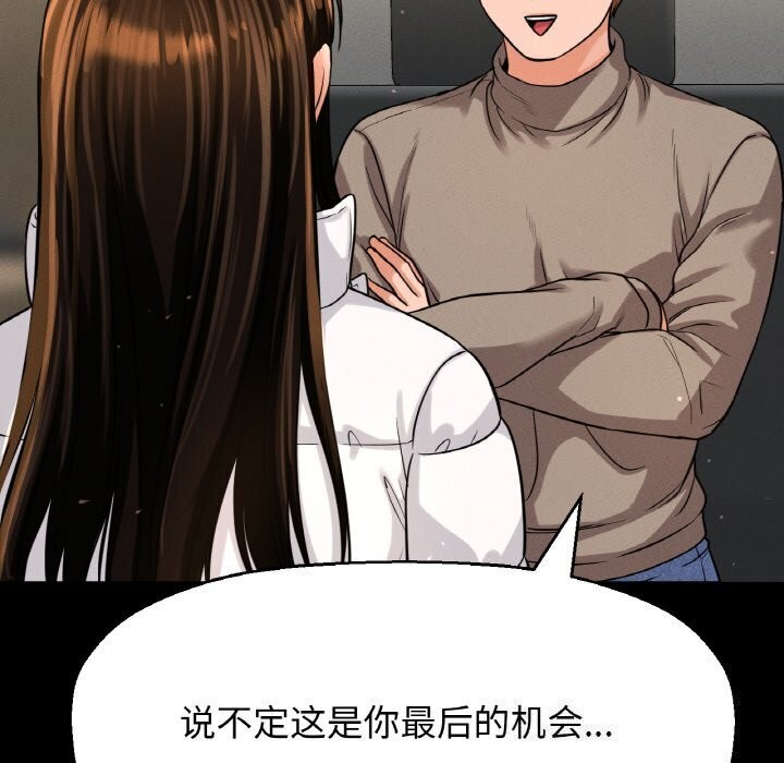 19P - 让人火大的她/我的女王