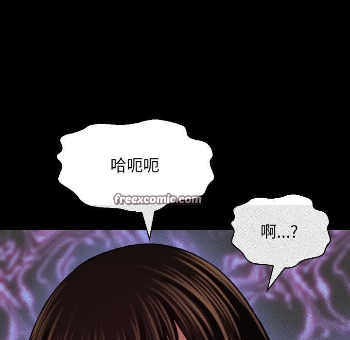 210P - 让人火大的她/我的女王