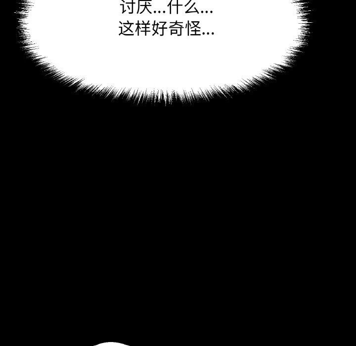 212P - 让人火大的她/我的女王