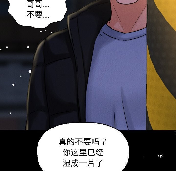 214P - 让人火大的她/我的女王
