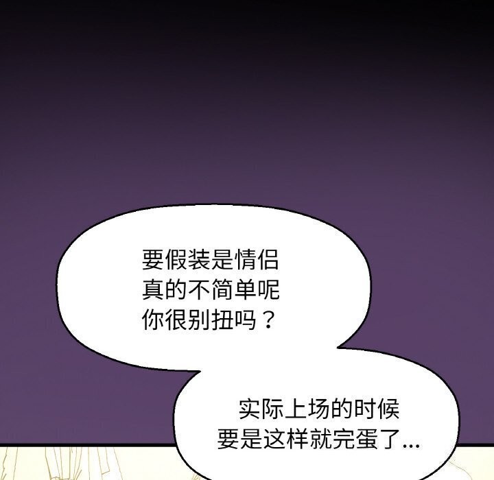 218P - 让人火大的她/我的女王