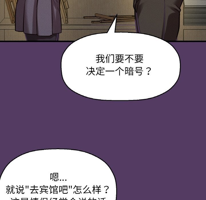 220P - 让人火大的她/我的女王