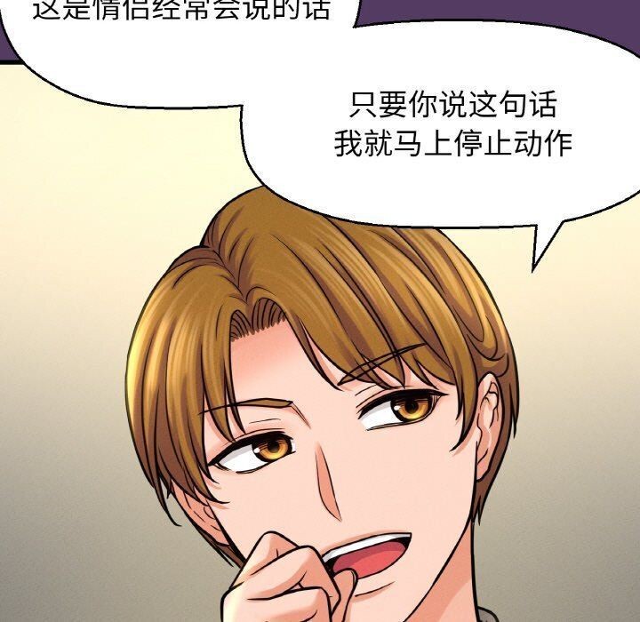 221P - 让人火大的她/我的女王
