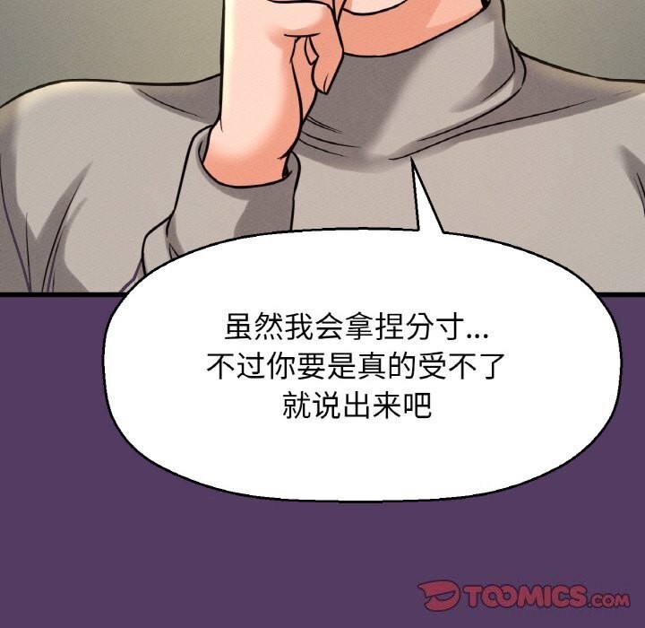 222P - 让人火大的她/我的女王
