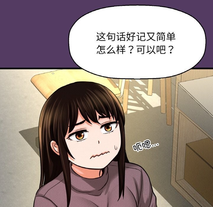223P - 让人火大的她/我的女王
