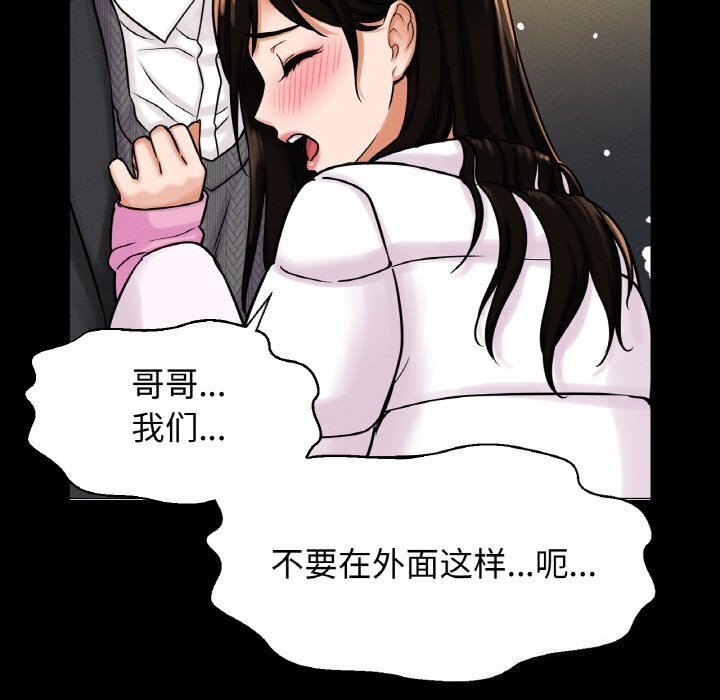 226P - 让人火大的她/我的女王