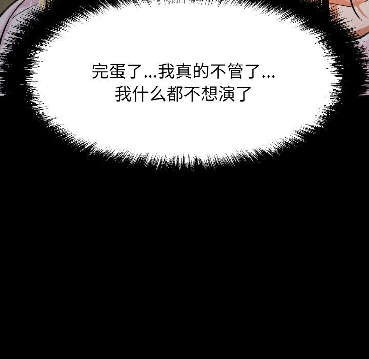 229P - 让人火大的她/我的女王