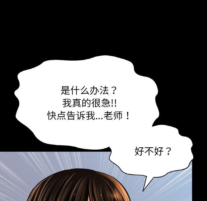 23P - 让人火大的她/我的女王
