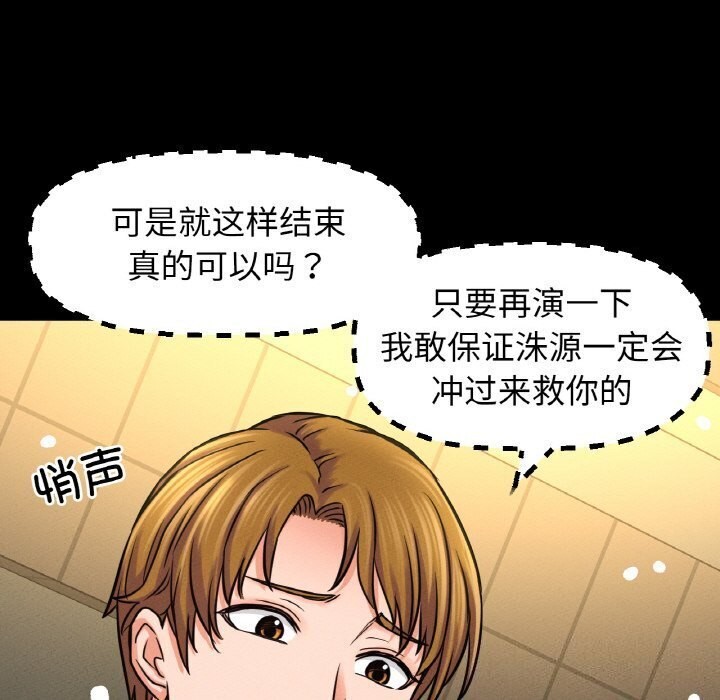 231P - 让人火大的她/我的女王