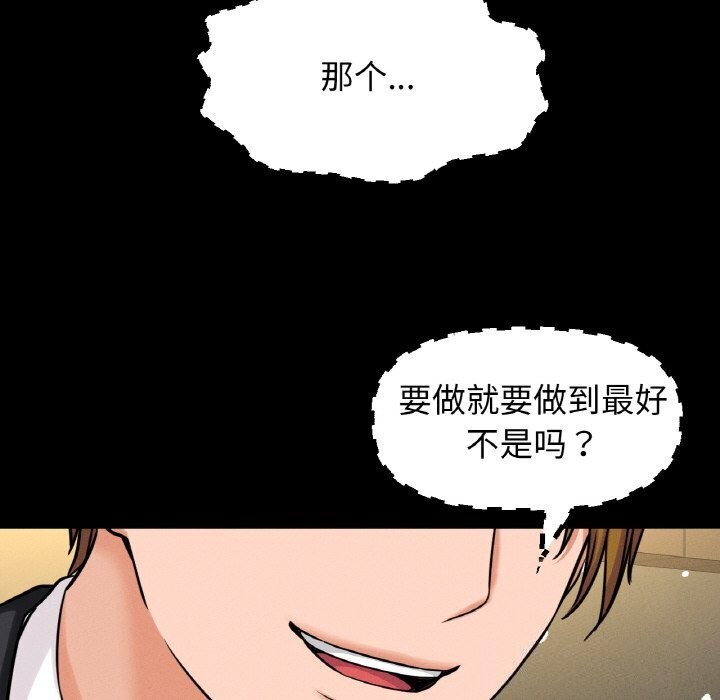 235P - 让人火大的她/我的女王
