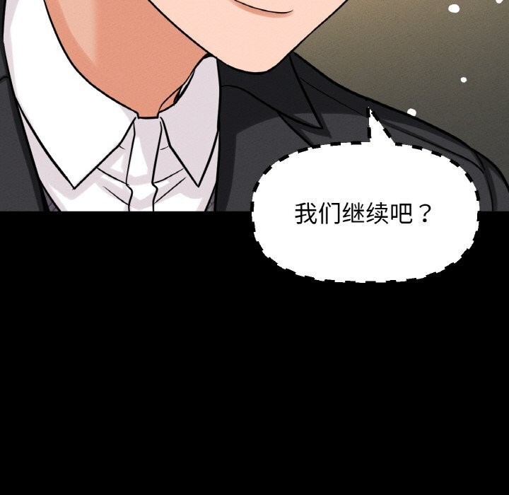 236P - 让人火大的她/我的女王