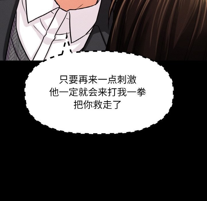 245P - 让人火大的她/我的女王