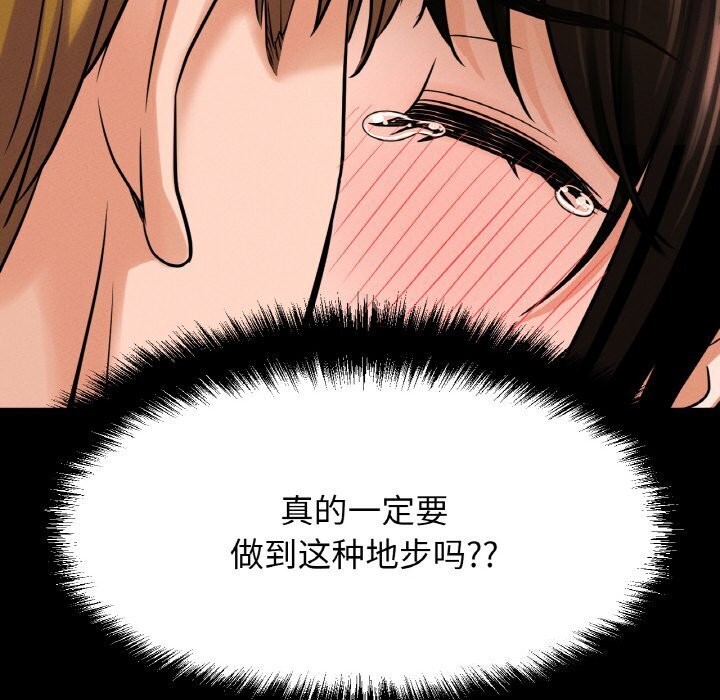 248P - 让人火大的她/我的女王