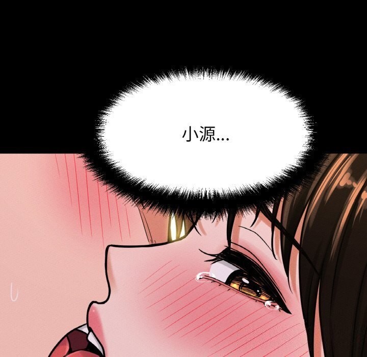 253P - 让人火大的她/我的女王