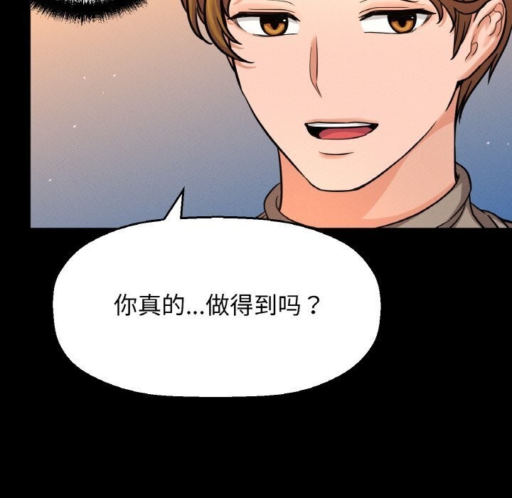25P - 让人火大的她/我的女王