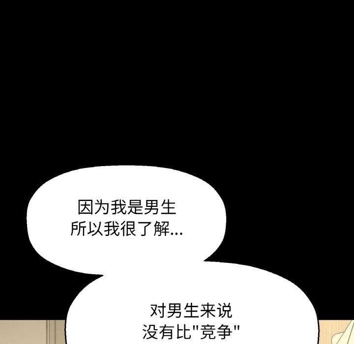 26P - 让人火大的她/我的女王