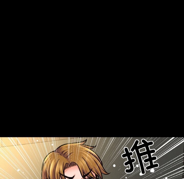 271P - 让人火大的她/我的女王