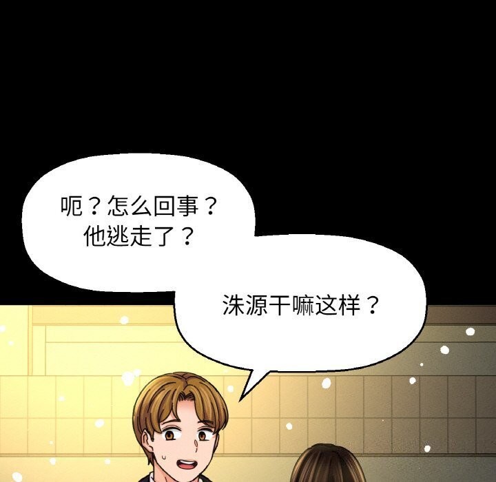 274P - 让人火大的她/我的女王