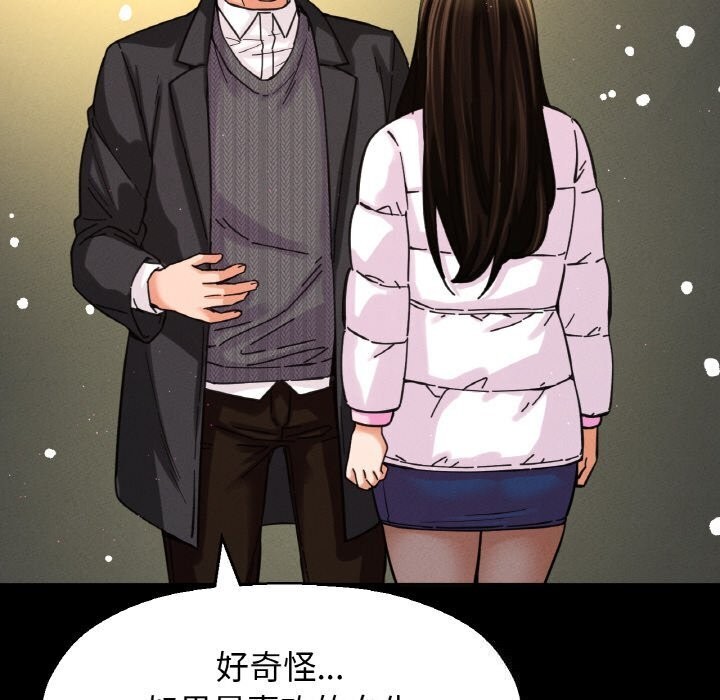 275P - 让人火大的她/我的女王
