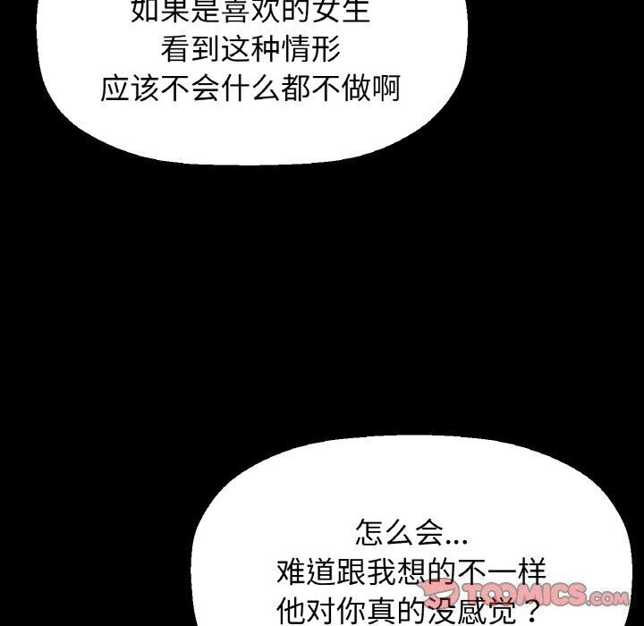 276P - 让人火大的她/我的女王