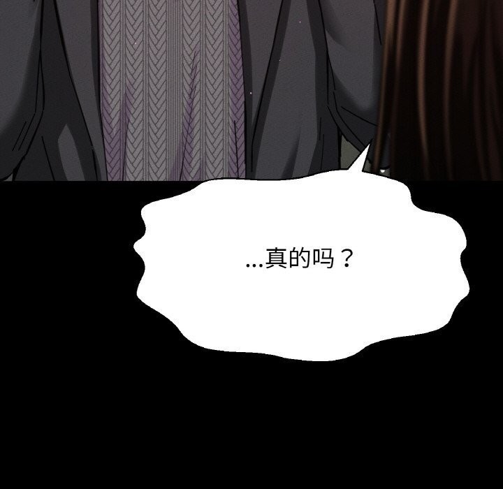 278P - 让人火大的她/我的女王