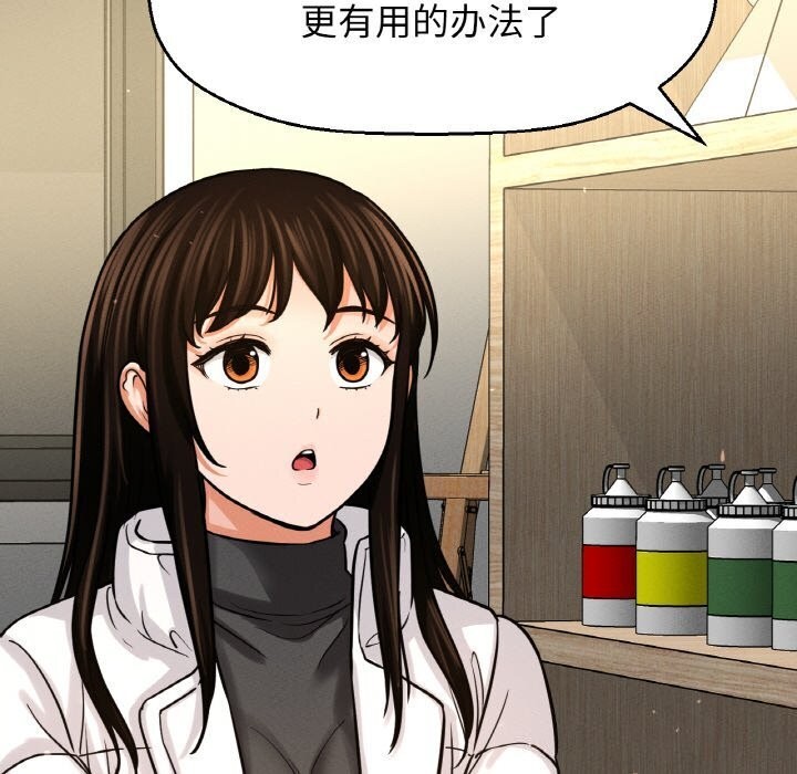 27P - 让人火大的她/我的女王