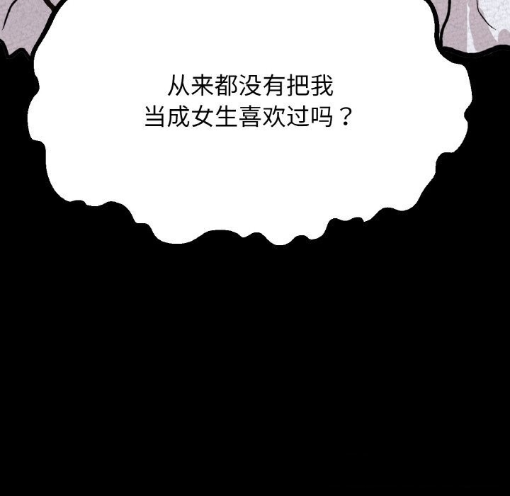 282P - 让人火大的她/我的女王