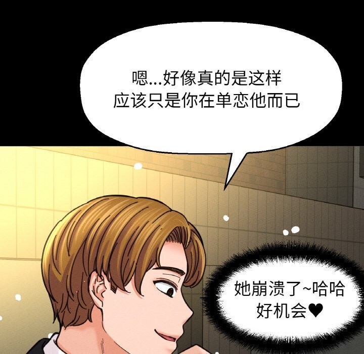 283P - 让人火大的她/我的女王