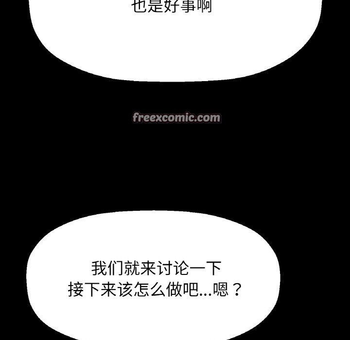 285P - 让人火大的她/我的女王