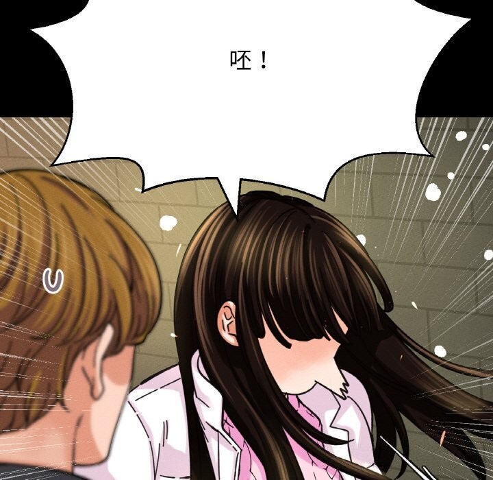 288P - 让人火大的她/我的女王