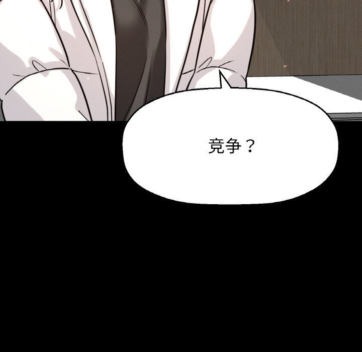 28P - 让人火大的她/我的女王