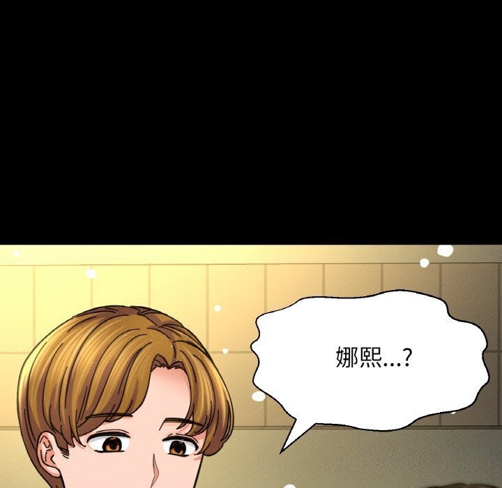 290P - 让人火大的她/我的女王