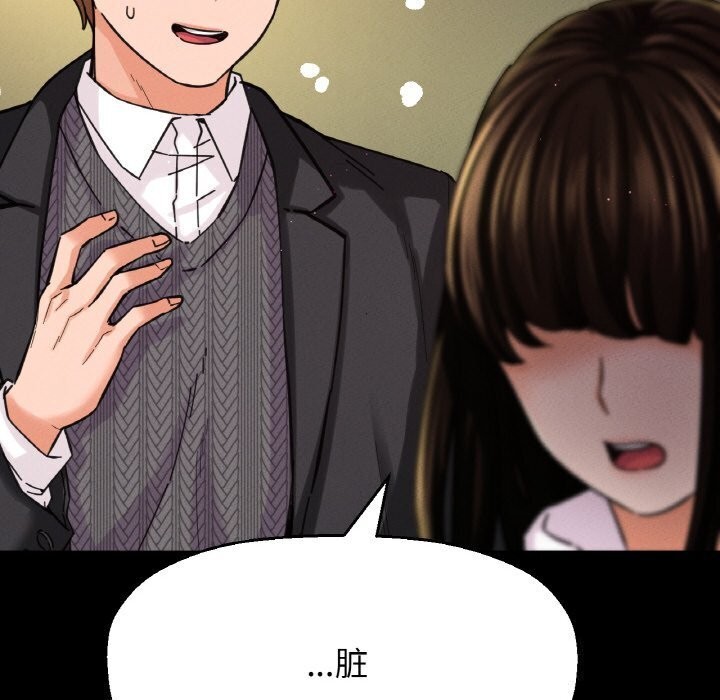 291P - 让人火大的她/我的女王
