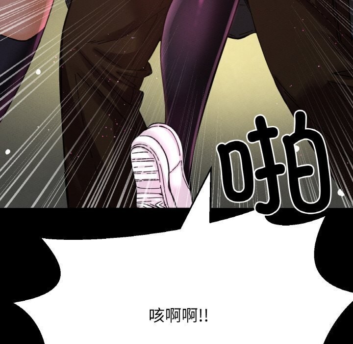 295P - 让人火大的她/我的女王