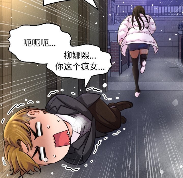 298P - 让人火大的她/我的女王