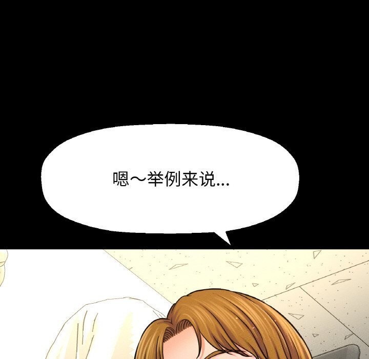 29P - 让人火大的她/我的女王
