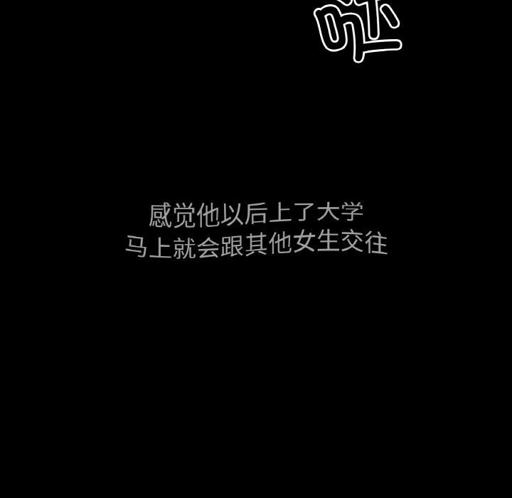 302P - 让人火大的她/我的女王