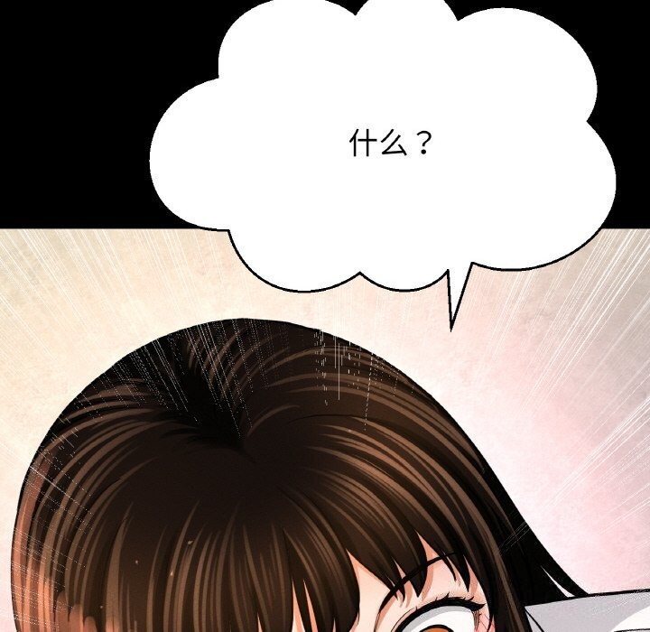 32P - 让人火大的她/我的女王