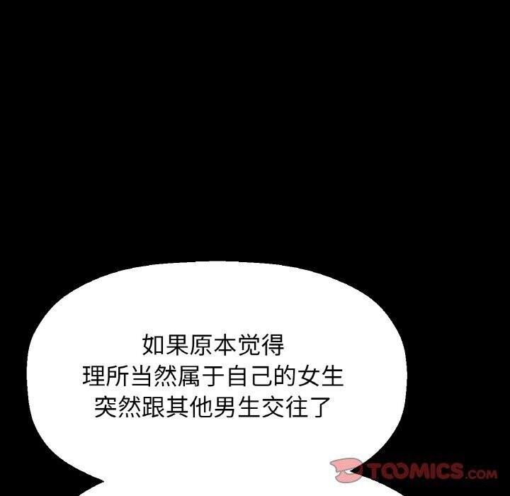 42P - 让人火大的她/我的女王