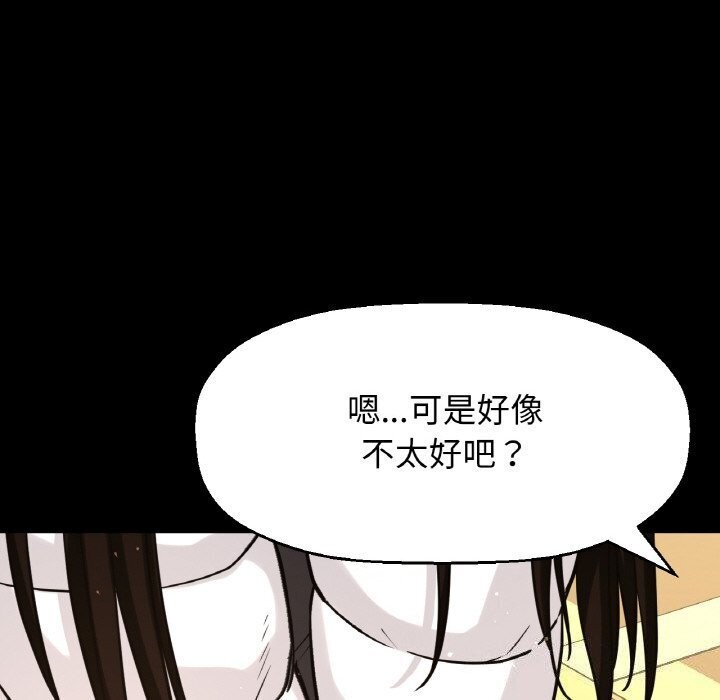 46P - 让人火大的她/我的女王