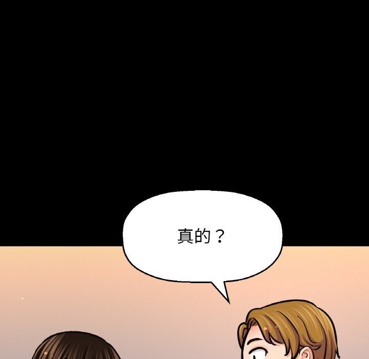 51P - 让人火大的她/我的女王