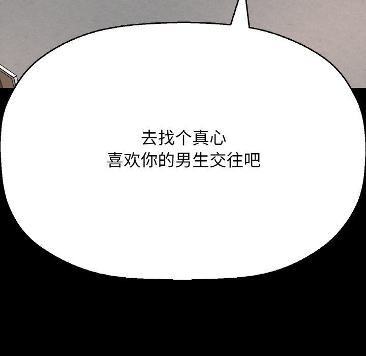 67P - 让人火大的她/我的女王