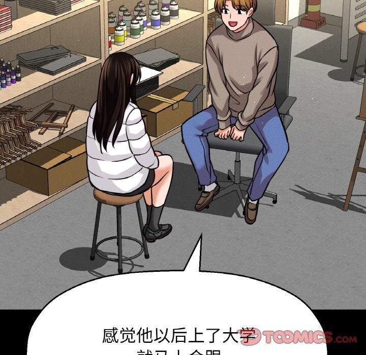6P - 让人火大的她/我的女王