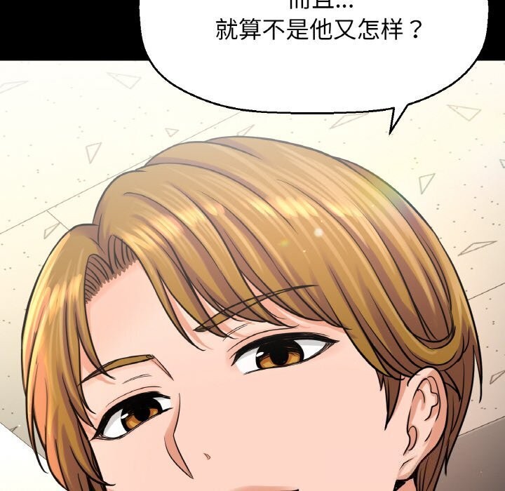 71P - 让人火大的她/我的女王